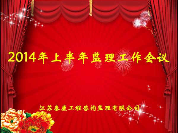 2014ϰ飨2014727գ